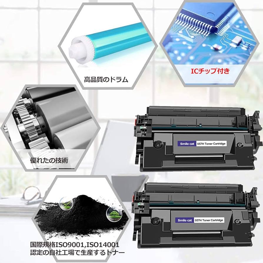 Amazon.co.jp: キャノン用 CRG-056互換トナーカートリッジ 大